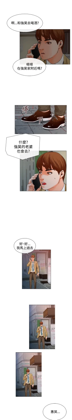 Page 111 of peng you de qi zi：you ni zai de jia 朋友的妻子 ch.1~9中文