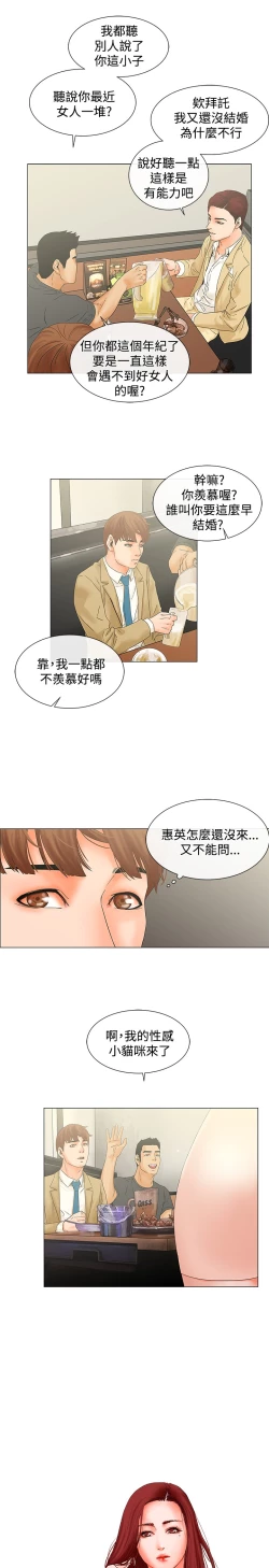 Page 115 of peng you de qi zi：you ni zai de jia 朋友的妻子 ch.1~9中文