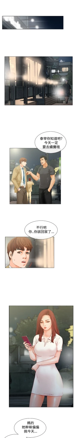 Page 123 of peng you de qi zi：you ni zai de jia 朋友的妻子 ch.1~9中文