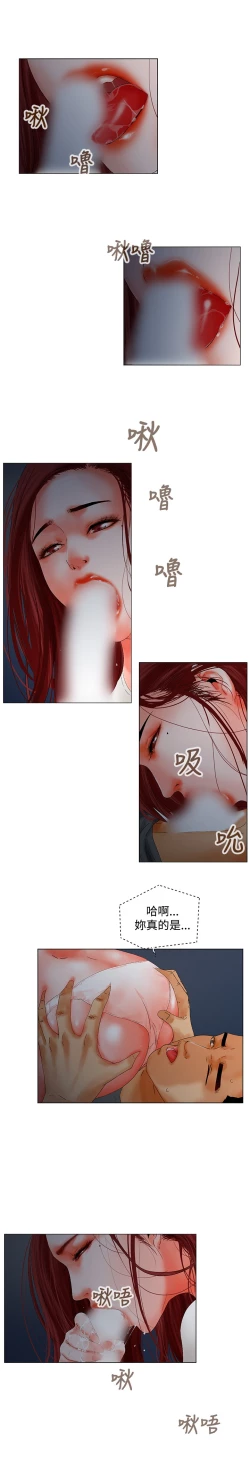Page 135 of peng you de qi zi：you ni zai de jia 朋友的妻子 ch.1~9中文