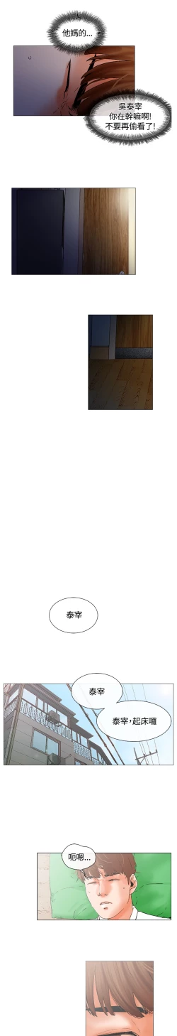 Page 152 of peng you de qi zi：you ni zai de jia 朋友的妻子 ch.1~9中文