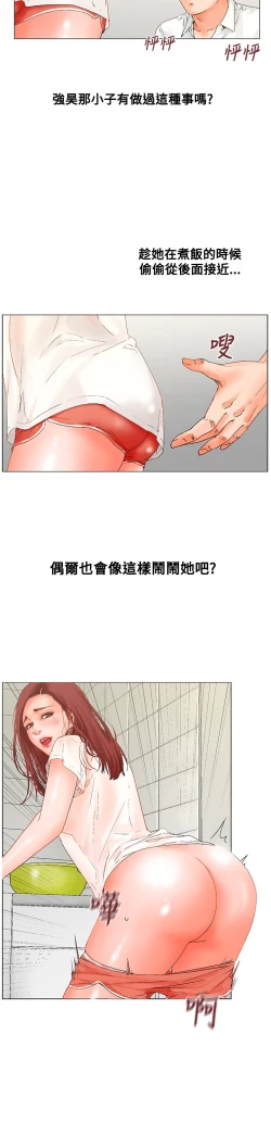 Page 162 of peng you de qi zi：you ni zai de jia 朋友的妻子 ch.1~9中文