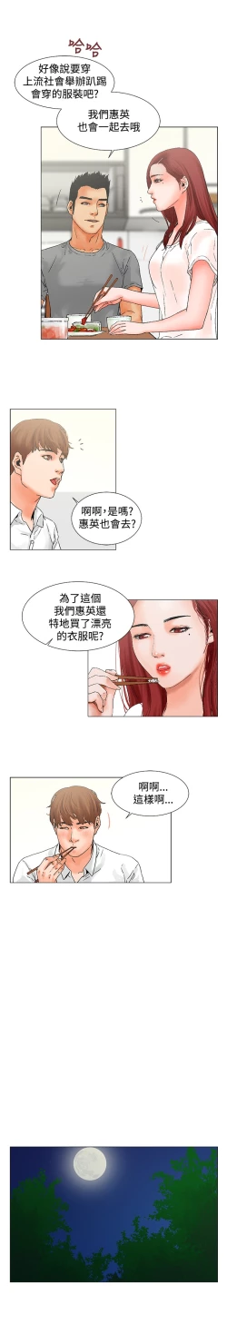 Page 167 of peng you de qi zi：you ni zai de jia 朋友的妻子 ch.1~9中文