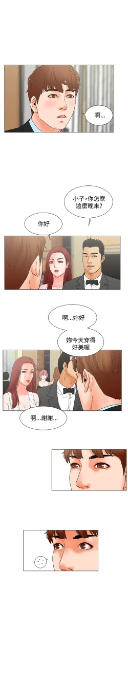 Page 170 of peng you de qi zi：you ni zai de jia 朋友的妻子 ch.1~9中文