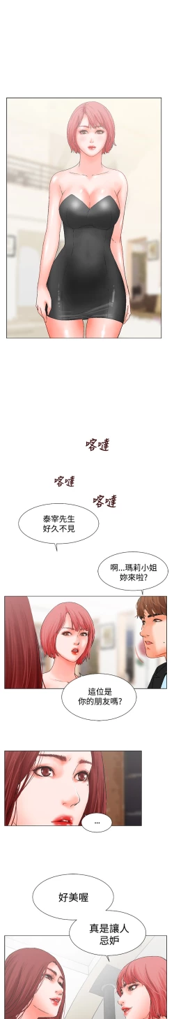 Page 171 of peng you de qi zi：you ni zai de jia 朋友的妻子 ch.1~9中文