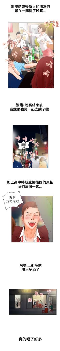 Page 17 of peng you de qi zi：you ni zai de jia 朋友的妻子 ch.1~9中文