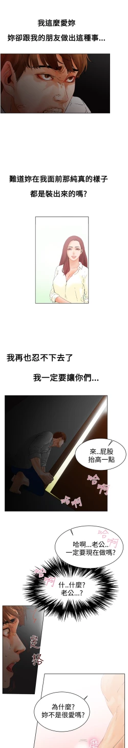 Page 22 of peng you de qi zi：you ni zai de jia 朋友的妻子 ch.1~9中文
