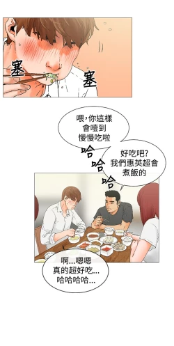 Page 59 of peng you de qi zi：you ni zai de jia 朋友的妻子 ch.1~9中文