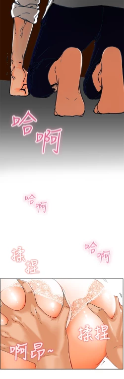 Page 5 of peng you de qi zi：you ni zai de jia 朋友的妻子 ch.1~9中文