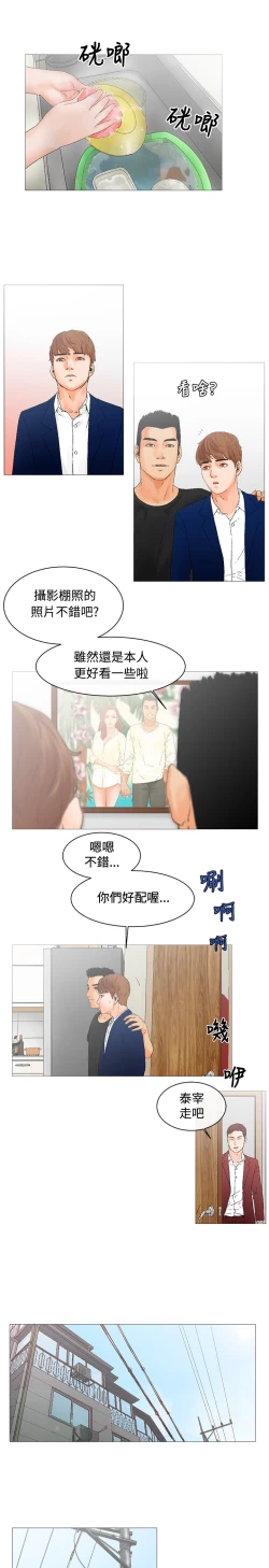 Page 60 of peng you de qi zi：you ni zai de jia 朋友的妻子 ch.1~9中文