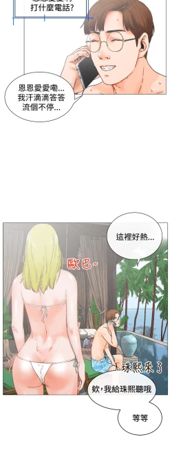 Page 65 of peng you de qi zi：you ni zai de jia 朋友的妻子 ch.1~9中文