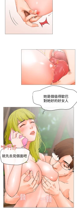 Page 67 of peng you de qi zi：you ni zai de jia 朋友的妻子 ch.1~9中文