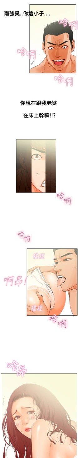 Page 6 of peng you de qi zi：you ni zai de jia 朋友的妻子 ch.1~9中文