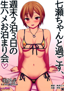 Download Nanasehaku 3-nichi no Namahame Otomarikai