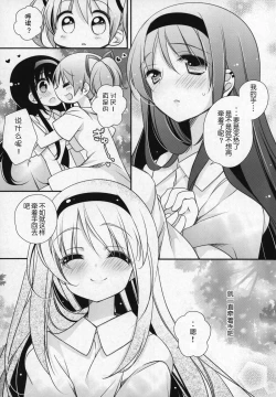 Page 102 of Gyutto Soushuuhen +3