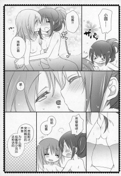 Page 134 of Gyutto Soushuuhen +3