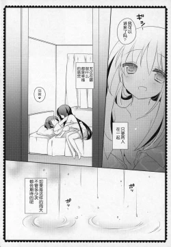 Page 149 of Gyutto Soushuuhen +3