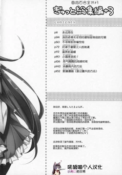 Page 3 of Gyutto Soushuuhen +3