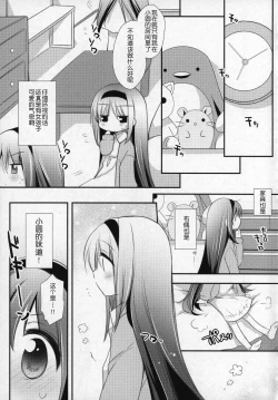 Page 78 of Gyutto Soushuuhen +3