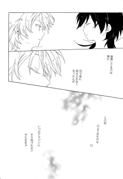 Page 27 of Koi wa Maboroshi