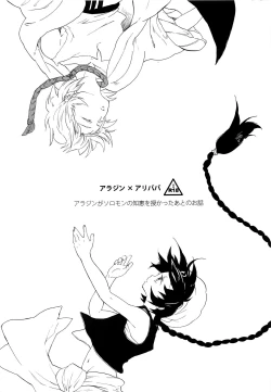 Page 2 of Koi wa Maboroshi