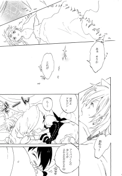 Page 6 of Koi wa Maboroshi