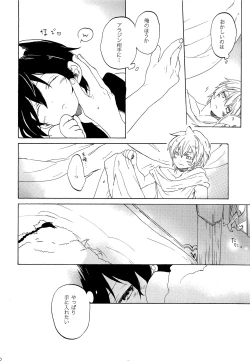 Page 9 of Koi wa Maboroshi