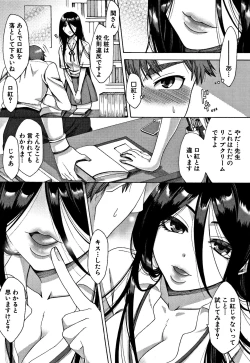 Page 132 of Tsuma-tachi no Sukebe Doki