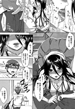 Page 136 of Tsuma-tachi no Sukebe Doki