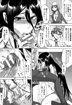 Page 138 of Tsuma-tachi no Sukebe Doki