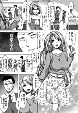 Page 180 of Tsuma-tachi no Sukebe Doki