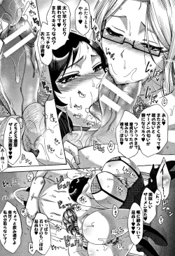 Page 32 of Tsuma-tachi no Sukebe Doki