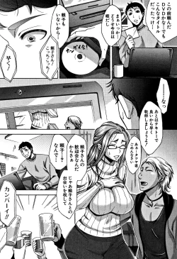 Page 68 of Tsuma-tachi no Sukebe Doki