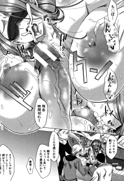 Page 86 of Tsuma-tachi no Sukebe Doki