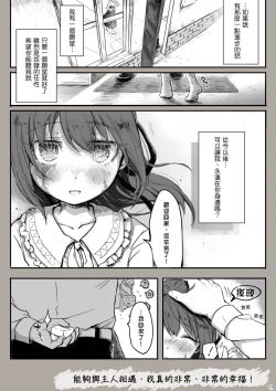 Page 29 of Dorei to no Seikatsu Iwai Nishuunen "Anata to Deaete"