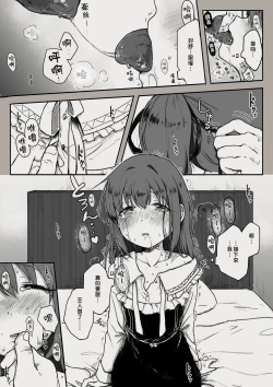 Page 9 of Dorei to no Seikatsu Iwai Nishuunen "Anata to Deaete"