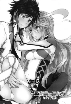 Page 2 of Gohoubi no Ataekata - Maid Hen