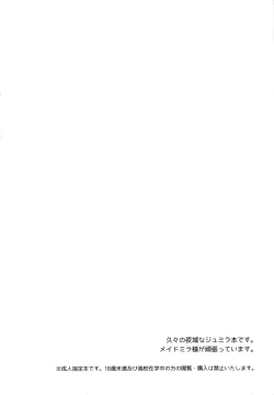 Page 3 of Gohoubi no Ataekata - Maid Hen