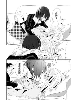 Page 10 of Yuri Otome Shijou Shugi
