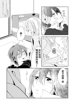 Page 8 of Yuri Otome Shijou Shugi