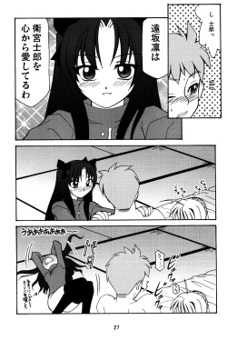 Page 26 of Fate/Luck GEAR material