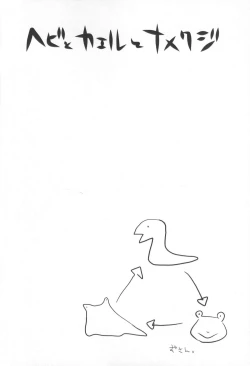 Page 15 of Snake, Frog, and Slug