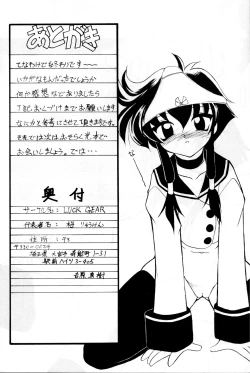 Page 21 of LUCK GEAR RX