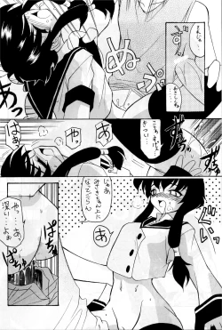 Page 7 of LUCK GEAR RX