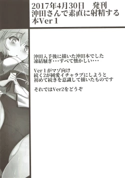 Page 101 of WakuWaku Chaldea Collection