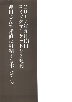 Page 103 of WakuWaku Chaldea Collection