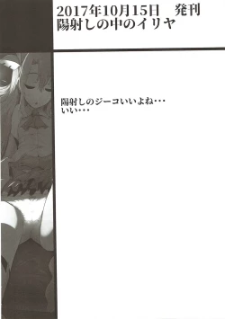 Page 141 of WakuWaku Chaldea Collection