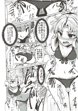 Page 155 of WakuWaku Chaldea Collection