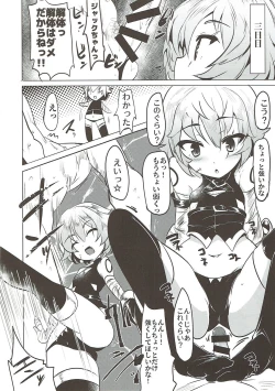 Page 157 of WakuWaku Chaldea Collection