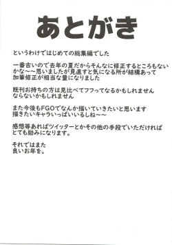 Page 178 of WakuWaku Chaldea Collection